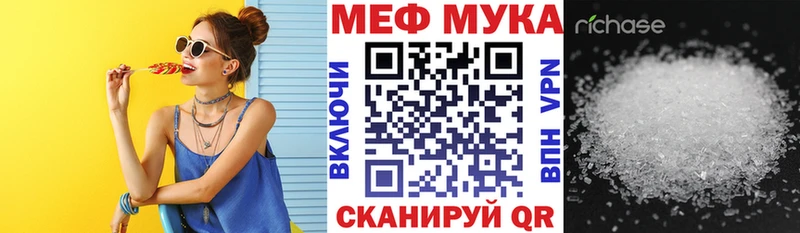 ОМГ ОМГ рабочий сайт  Октябрьский  МЯУ-МЯУ мука  что такое  